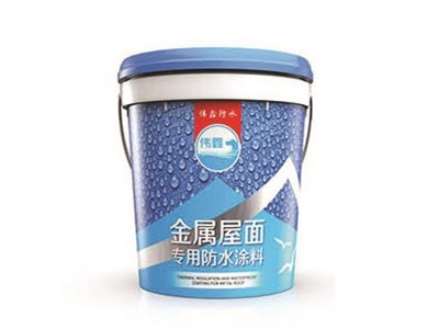 金屬屋面專用防水涂料